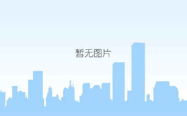 7月工业生产者出厂价格同比下降4.4%环比下降0.2%